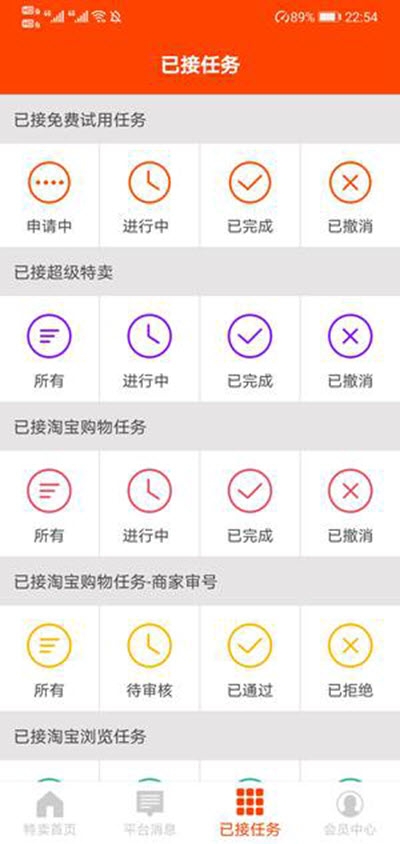 小福星(接单赚钱)v2.13截图2