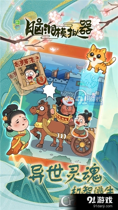 脑洞模拟器v2.1.5截图2