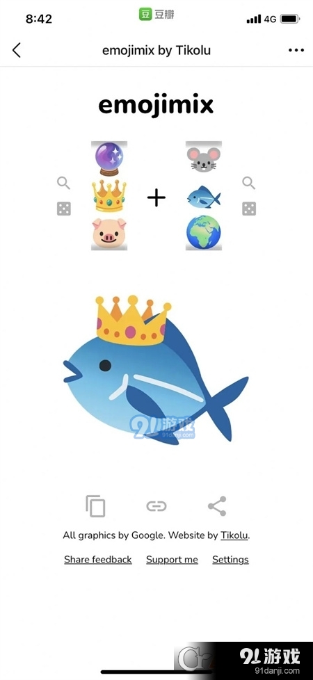 emojimix by Tikolu小游戏vV1.1.5截图3