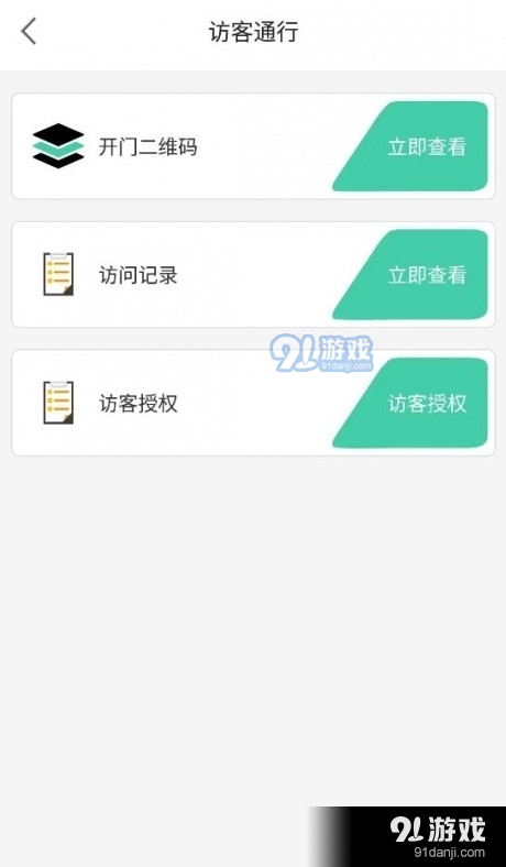 荀棠社区v1.7截图2