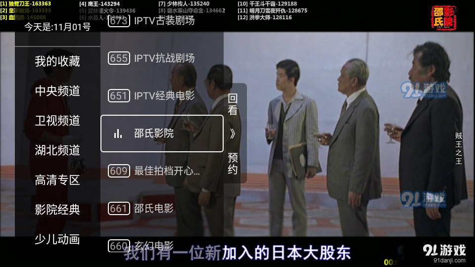 多多电视直播正式版tv版v1.1.10截图4