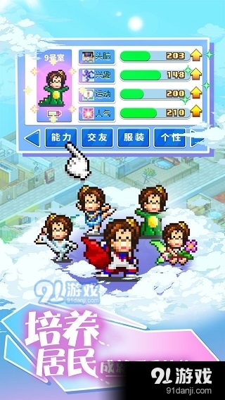 住宅梦物语无限金币点券v1.36截图3