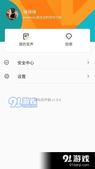 咕咕Todov1.3.8截图1