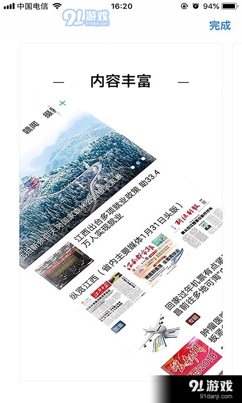 吉安号v1.0.10截图2