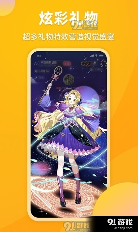 麋鹿语音v1.3.4截图1