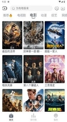 咔咔影视手机版v1.1.5截图3