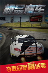 极品赛车v1.3.3截图3