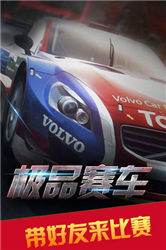 极品赛车v1.3.3截图4