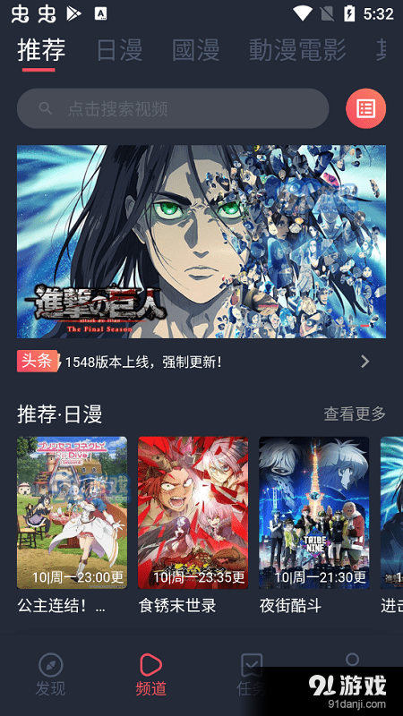 樱花动漫v2.5.6截图1