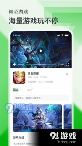 7233游戏乐园v5.1.9截图2