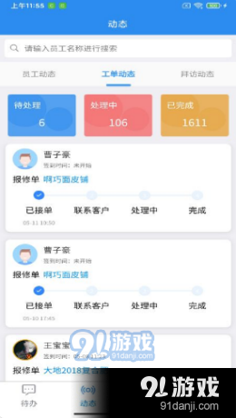 玻璃猫v1.4.14截图4