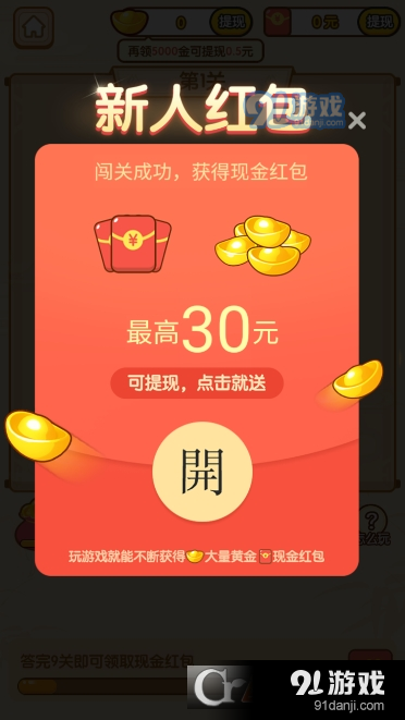 秀才点金安卓版v1.1.4截图2