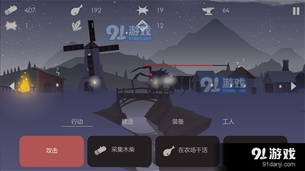 篝火被遗弃的土地v1.8截图4