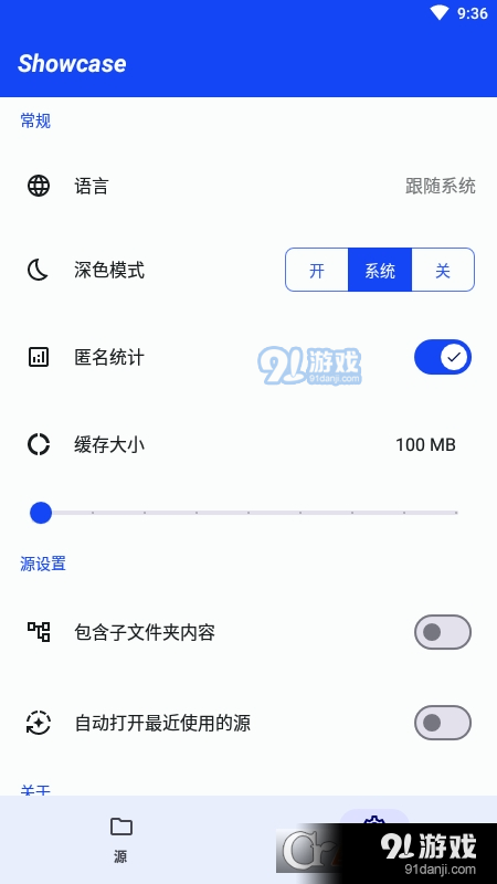 Showcase图片橱窗v1.1.13.5截图2