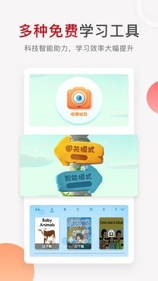 学而思网校免费课堂v9.19.07截图3