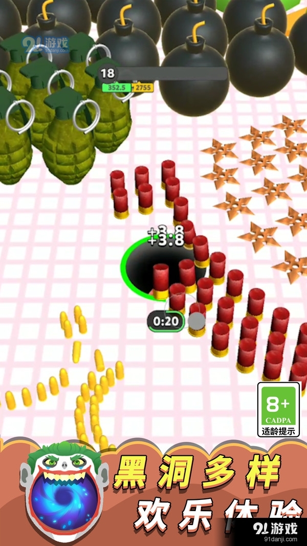 黑洞清扫大作战v2.1.4截图3