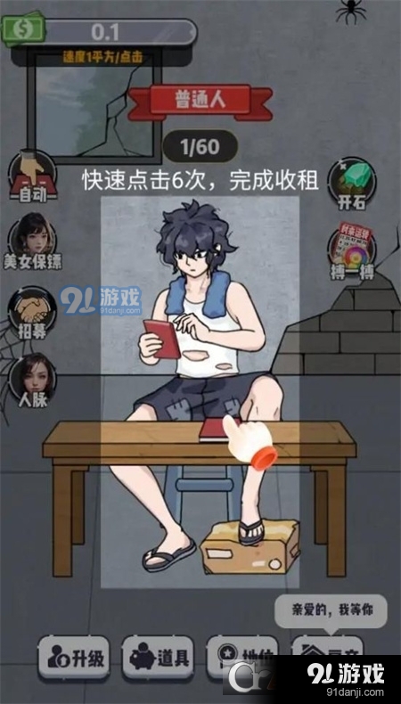 赘婿的逆袭免广告v1.1.8截图1