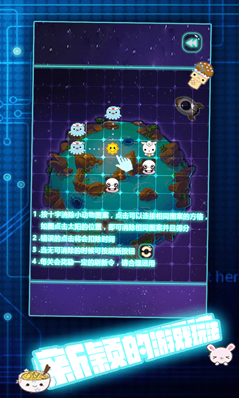 星际连萌v1.8.4截图3