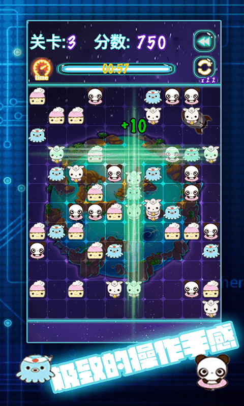 星际连萌v1.8.4截图2