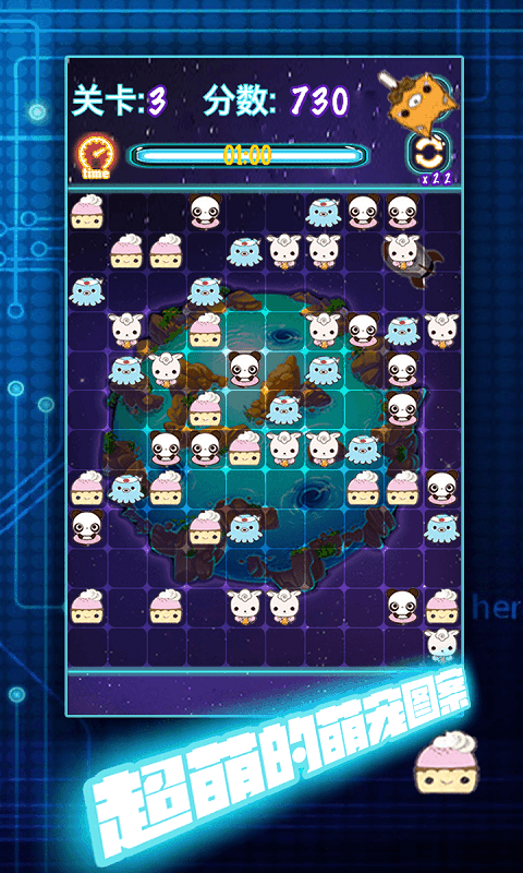 星际连萌v1.8.4截图4