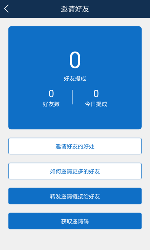手赚助手v1.7截图1