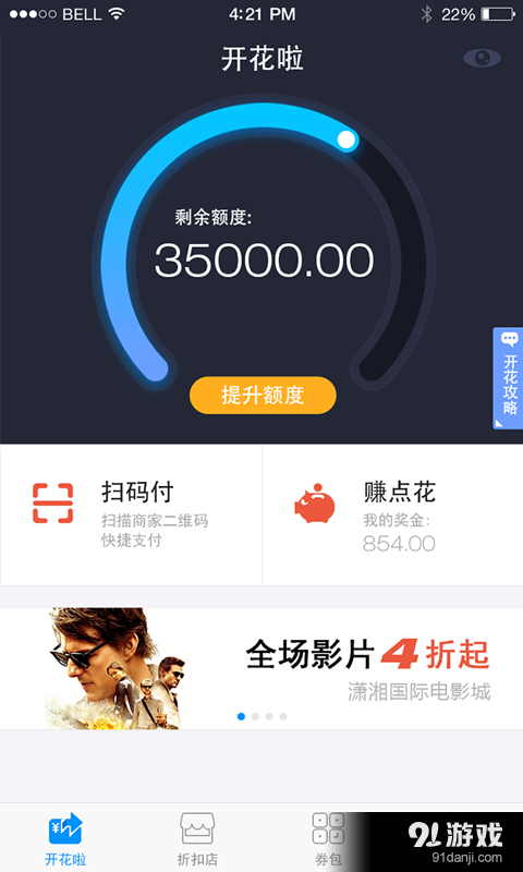 开花啦v1.4.40截图2