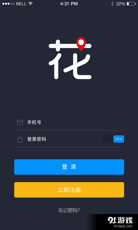 开花啦v1.4.40截图4