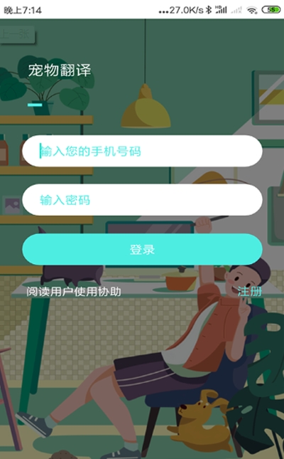 宠物翻译v1.3.5截图2