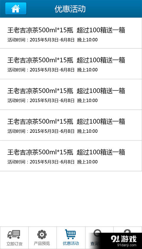 珺兰宇供应链v00.5.1805截图3