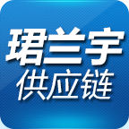 珺兰宇供应链v00.5.1805