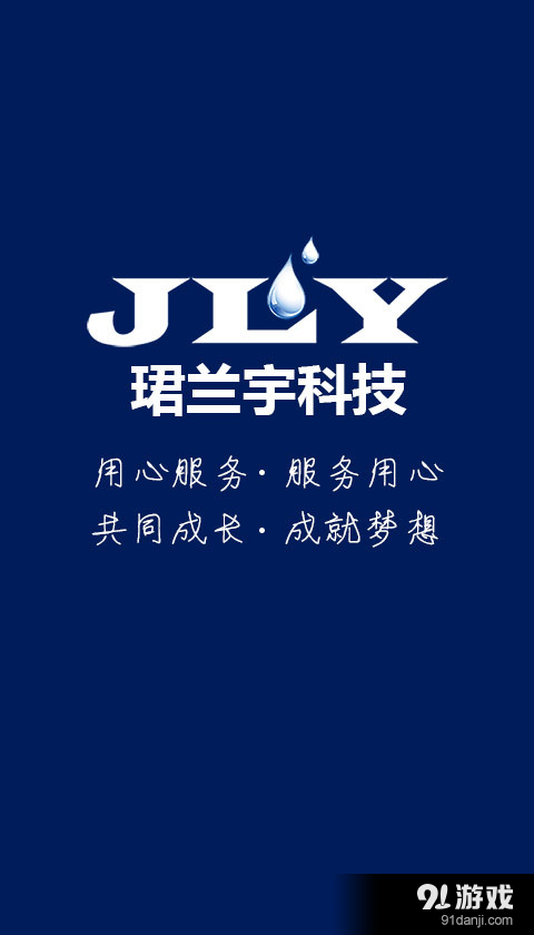 珺兰宇供应链v00.5.1805截图2