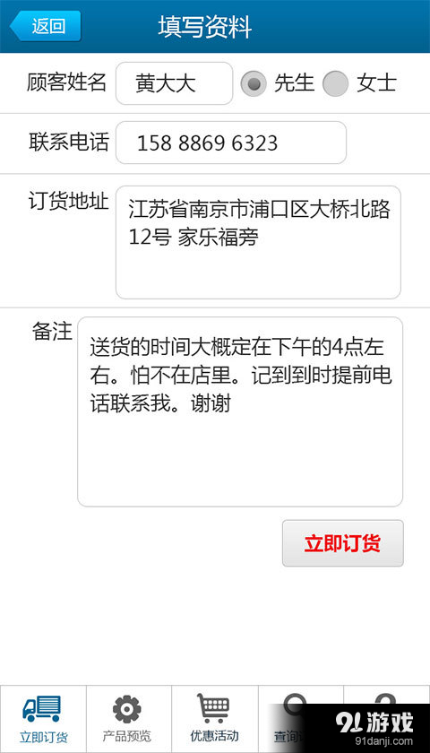 珺兰宇供应链v00.5.1805截图4