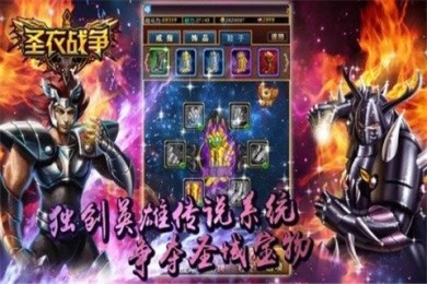 圣衣战争v1.15.33截图2