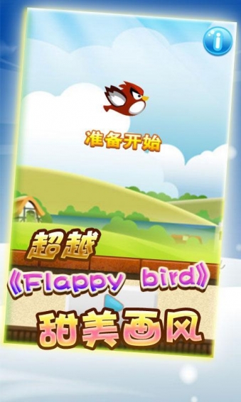 像素鸟冒险v5.15.8截图2