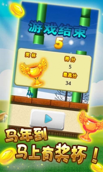 像素鸟冒险v5.15.8截图1