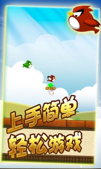 像素鸟冒险v5.15.8截图3