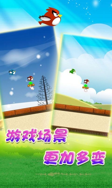 像素鸟冒险v5.15.8截图4