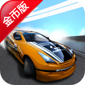 山脊赛车:滑流 金币版v2.4.6