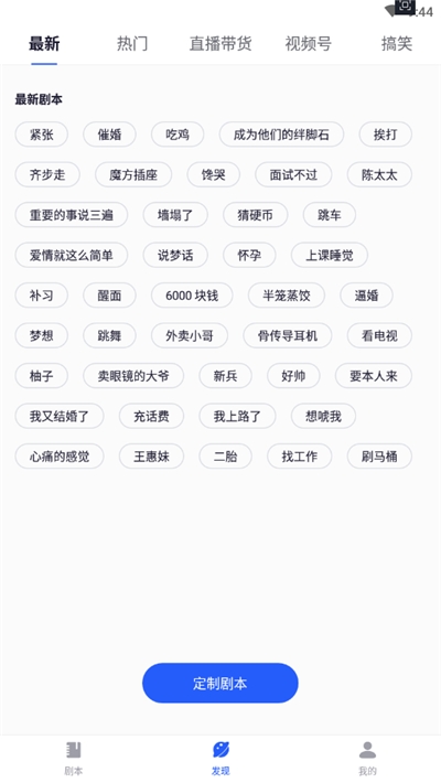 专业提词器v1.8截图2