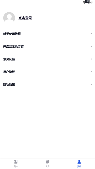 专业提词器v1.8截图3