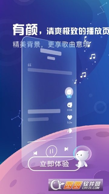 酷狗概念旧版v1.14截图4