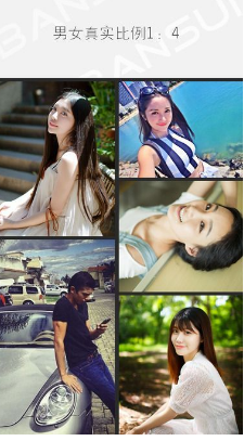 伴随甜心v3.9截图1