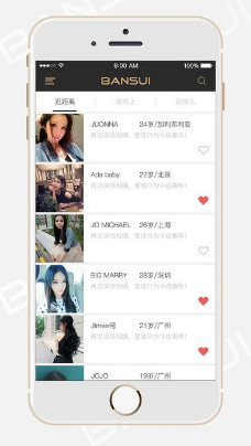 伴随甜心v3.9截图2