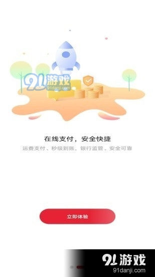 旺卡智运司机端v1.3.9截图3