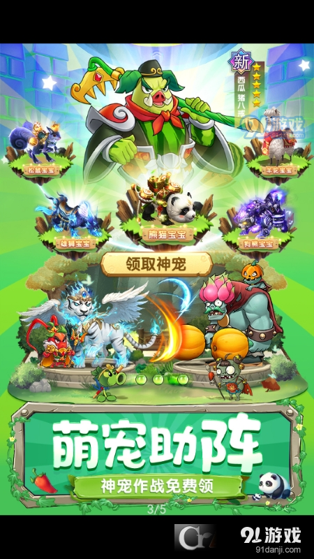 切菜狂人手游v1.1.6截图3