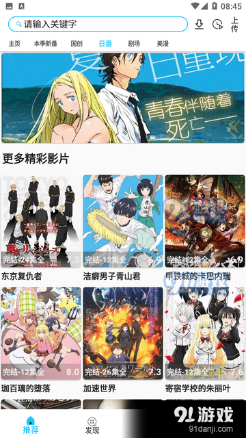 Z动漫本v5.0.6截图2