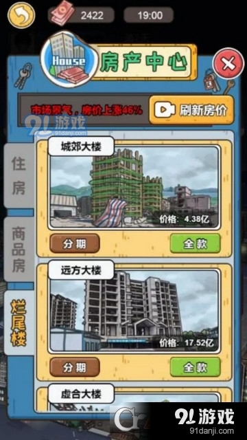 我养你阿打工逆袭记奖励版v1.5截图4