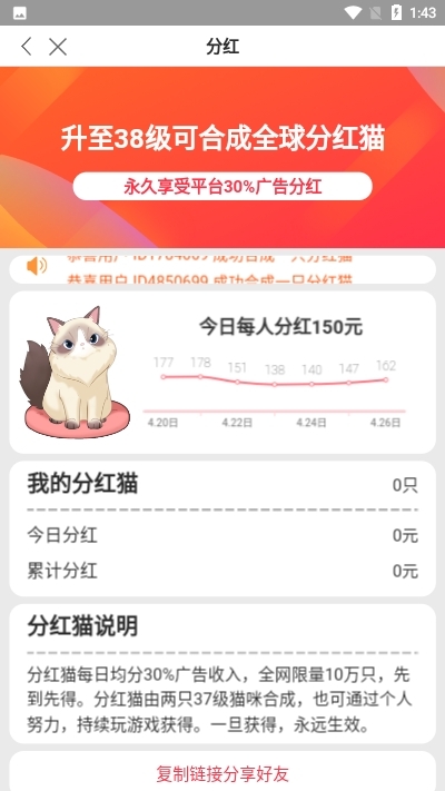 猫多多合成赚钱v2.4.6截图1