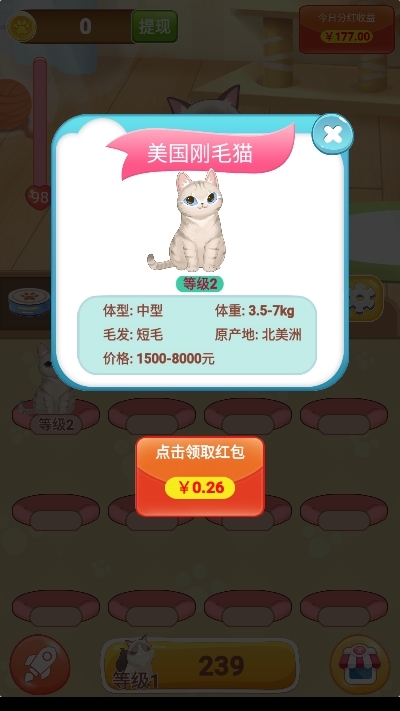 猫多多合成赚钱v2.4.6截图2