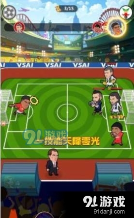 足球大乱斗v1.1.8截图2